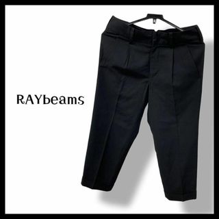 レイビームス(Ray BEAMS)の【レディース】ズボン☆レイビームス☆通勤☆通学☆定番☆(カジュアルパンツ)