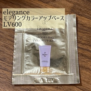 エレガンス(Elégance.)のエレガンス　モデリングカラーアップベース　LV600(サンプル/トライアルキット)