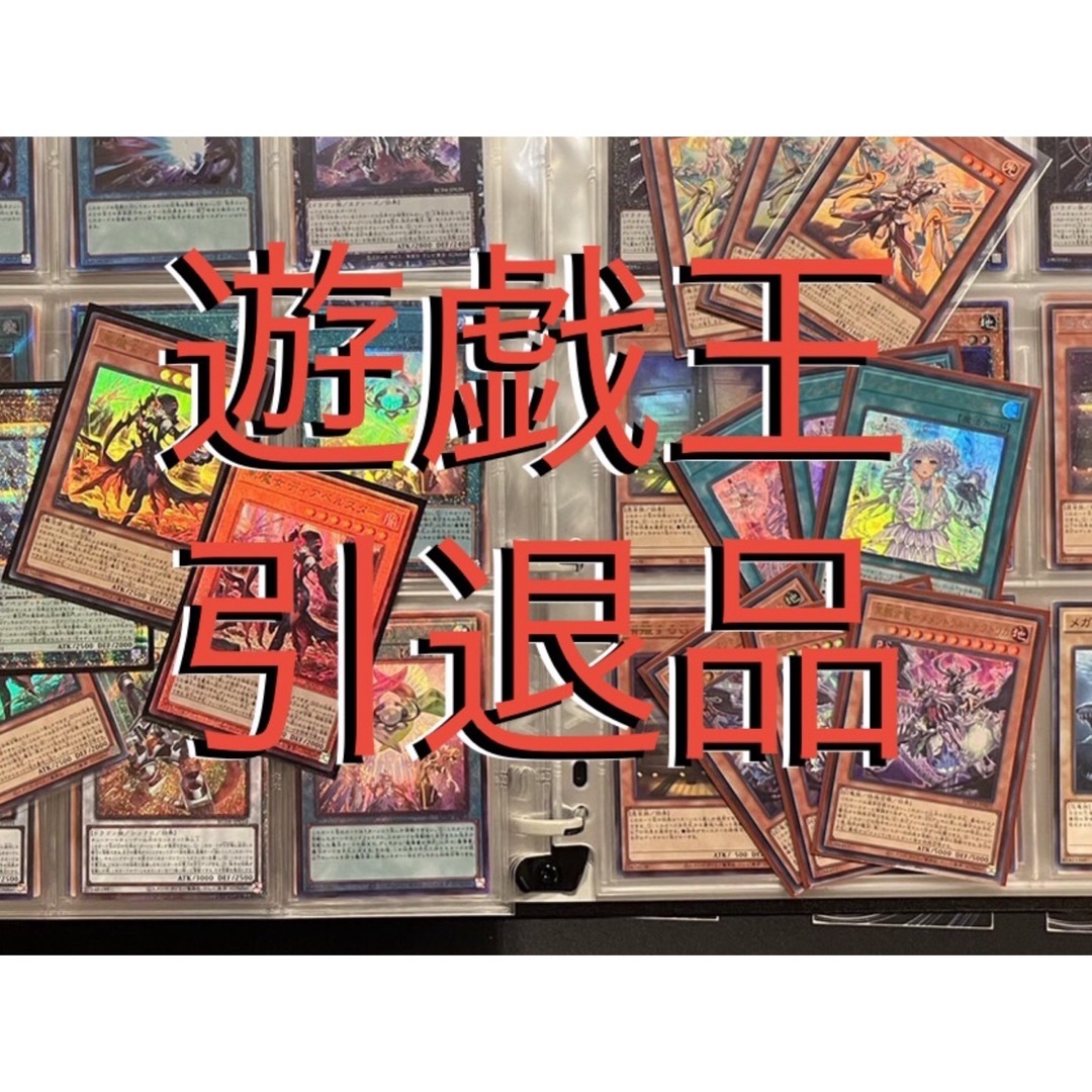 遊戯王 - 【美品】遊戯王カード まとめ売りの通販 by こさや's shop