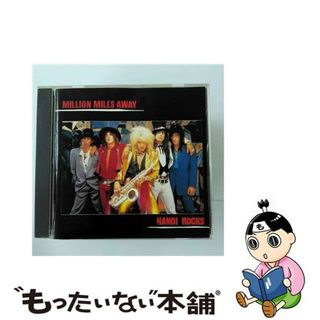 【中古】 ミリオン・マイルス・アウェイ～ベスト・オブ・ハノイ・ロックス/ＣＤ/UICY-2543(その他)