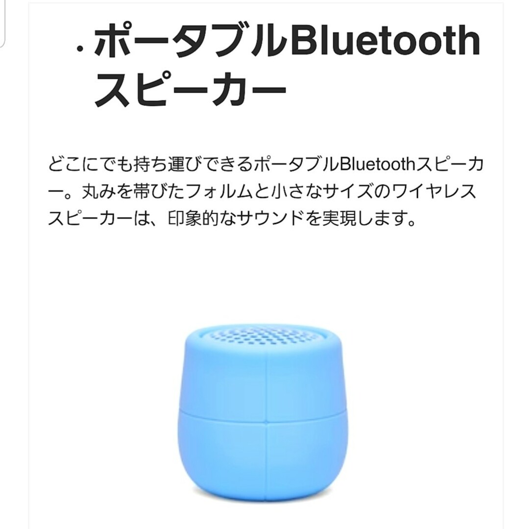 LEXON(レクソン)のLEXON ポータブルBluetoothスピーカー MINO X LA120 スマホ/家電/カメラのオーディオ機器(スピーカー)の商品写真