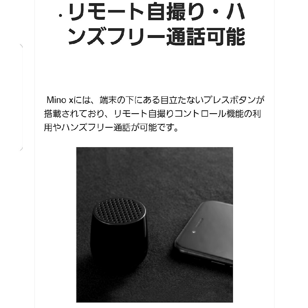 LEXON(レクソン)のLEXON ポータブルBluetoothスピーカー MINO X LA120 スマホ/家電/カメラのオーディオ機器(スピーカー)の商品写真