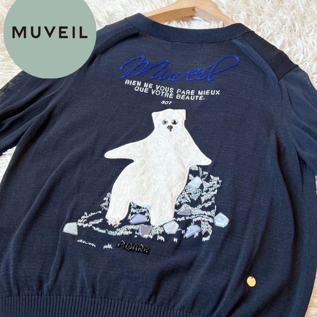 美品✨MUVEIL ミュベール✨シロクマ刺繍 アニマルカーディガン ネイビー | フリマアプリ ラクマ