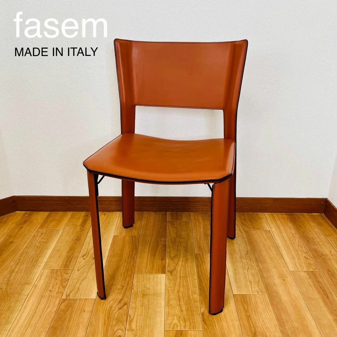 fasem ファセム イタリア製 ダイニングチェア 本革 イス 椅子 レザー