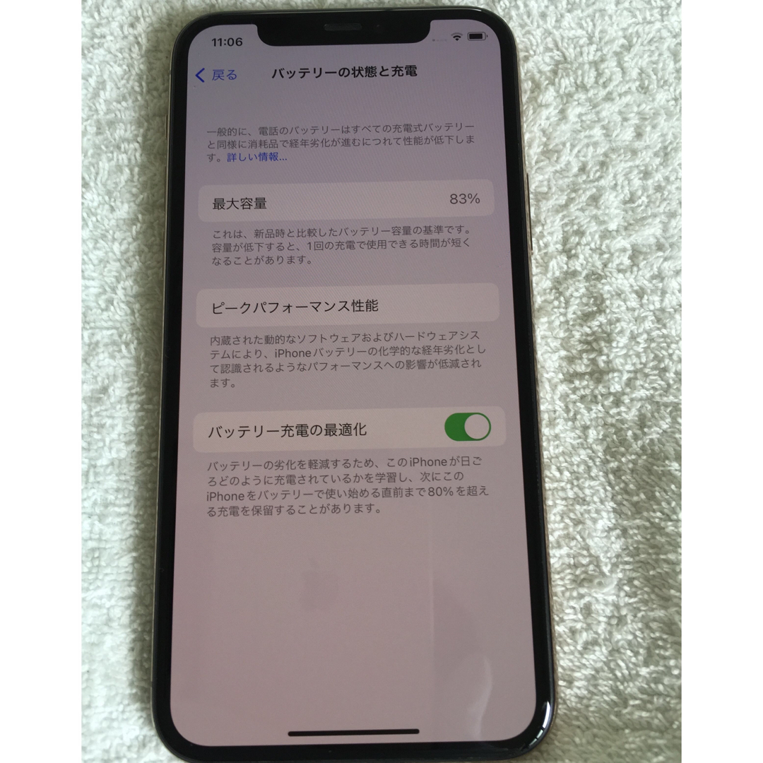 iPhone 11 Pro ゴールド 256 GB SIMフリー