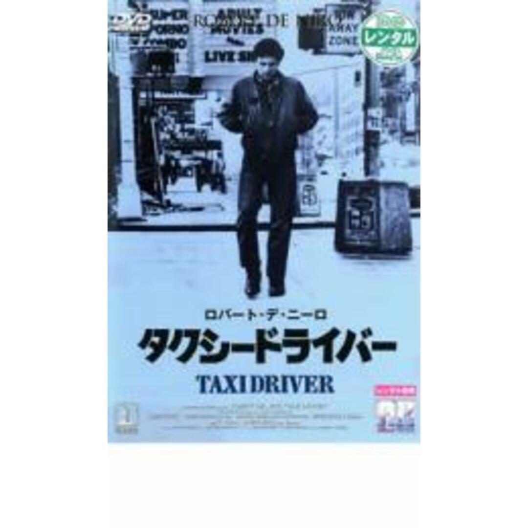 中古】DVD▽タクシードライバー【字幕】▽レンタル落ちの通販 by 遊