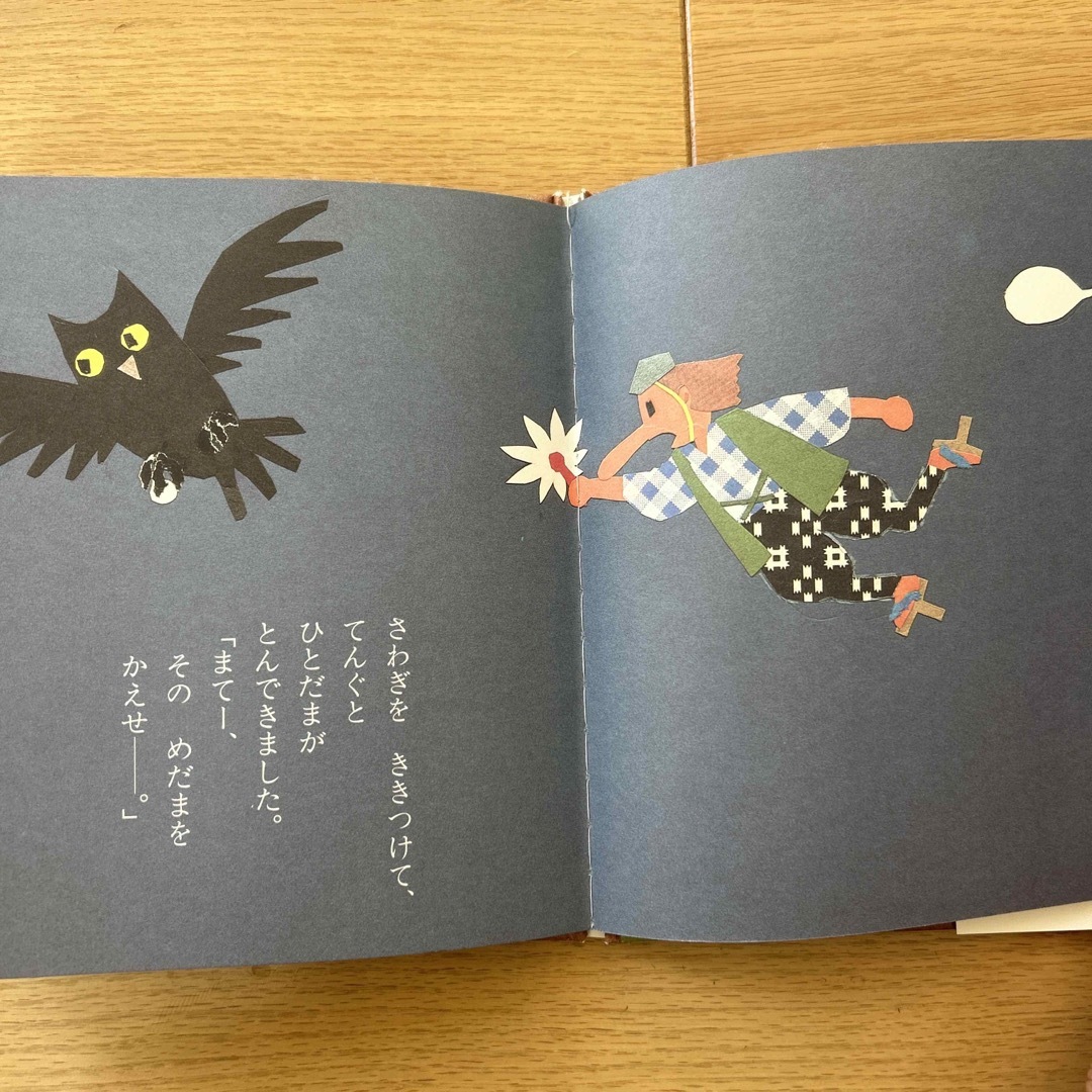おばけいしゃ エンタメ/ホビーの本(絵本/児童書)の商品写真