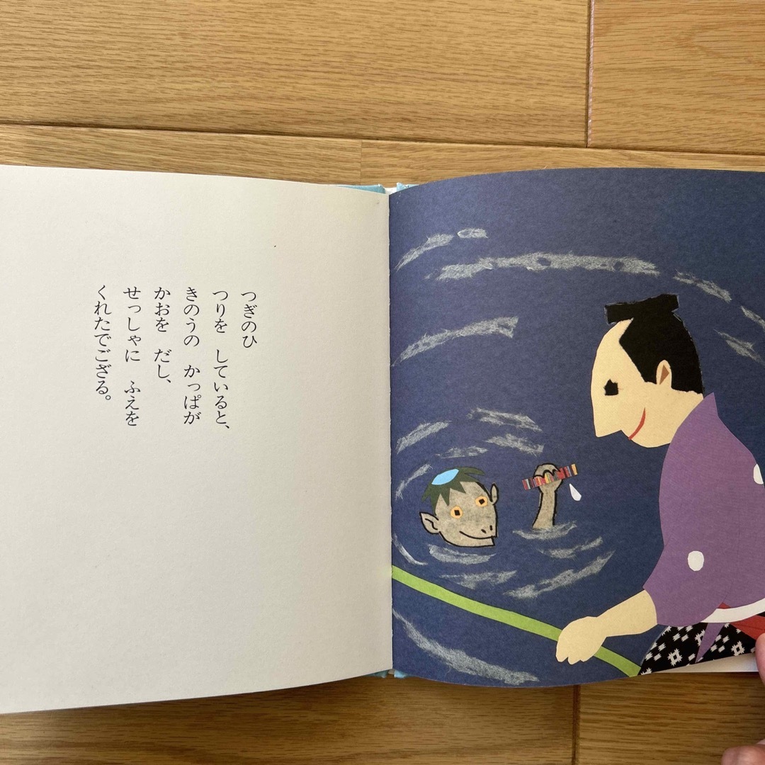 ひゅるひゅる エンタメ/ホビーの本(絵本/児童書)の商品写真