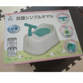 ニシマツヤ(西松屋)の【美品】抗菌シンプルオマル(その他)