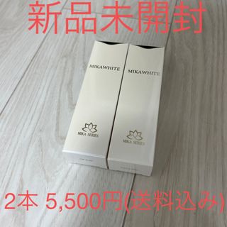 ミカホワイト　新品　2本セット(歯磨き粉)