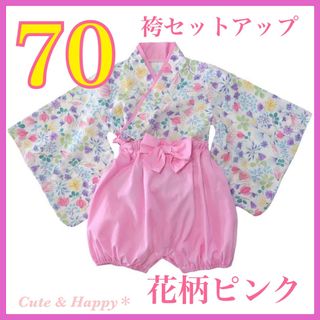 70  はかま　セットアップ　上下　ピンク　花柄　ベビー　女の子　着物　和風(和服/着物)