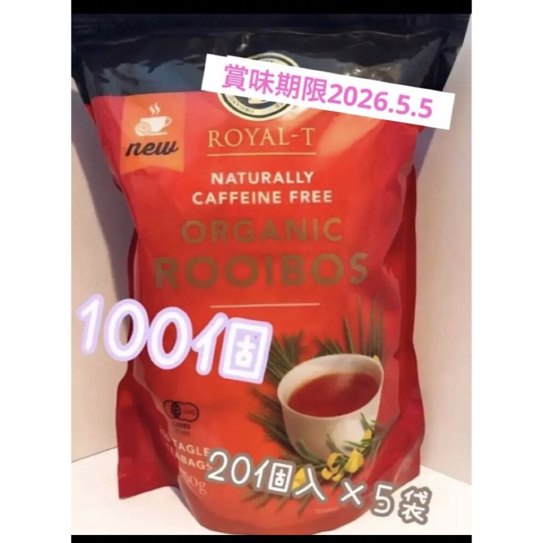 コストコ(コストコ)のコストコ☆♪☆♪オーガニック100% ルイボスティー 100個 食品/飲料/酒の健康食品(健康茶)の商品写真