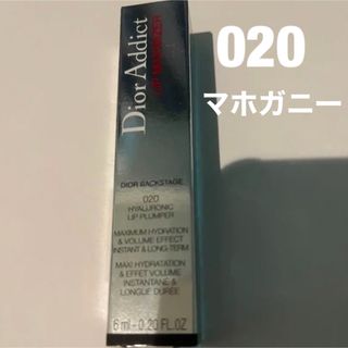 ディオール(Dior)のディオール　マキシマイザー　020 リニューアル前(リップグロス)