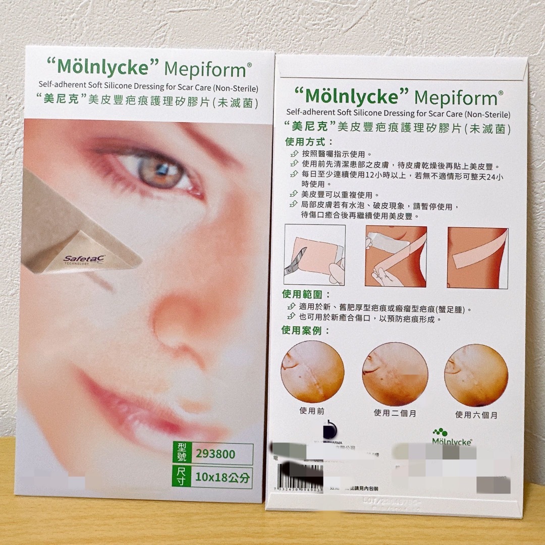 【新品】Molnlycke Mepiform メピフォーム