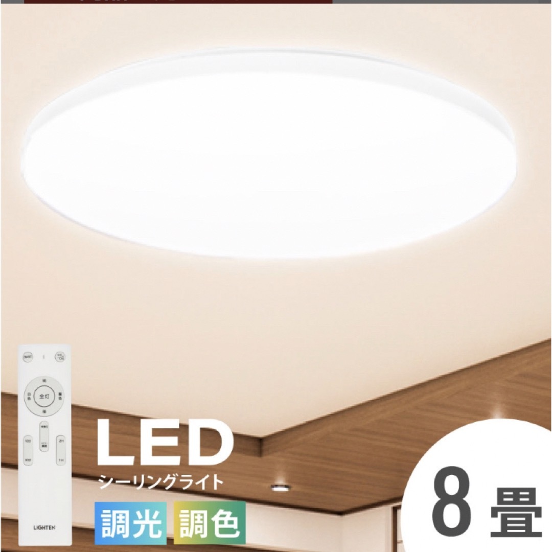 シーリングライト led おしゃれ 調光 調色 8畳 6畳 リモコン付き