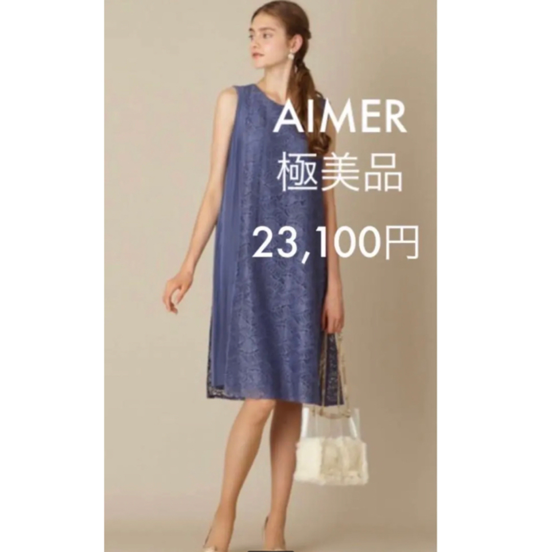 AIMER(エメ)のAIMER anche ブルーレースプリーツドレスワンピース　スナイデルレディー レディースのワンピース(ひざ丈ワンピース)の商品写真