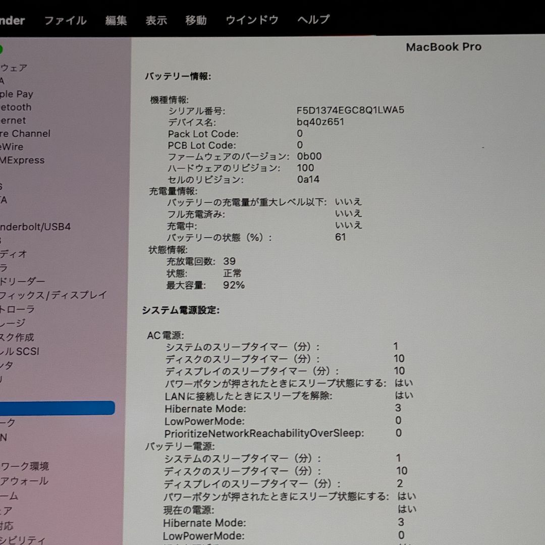 16インチMacBook Pro M1 Pro 16GB/512GB スマホ/家電/カメラのPC/タブレット(ノートPC)の商品写真