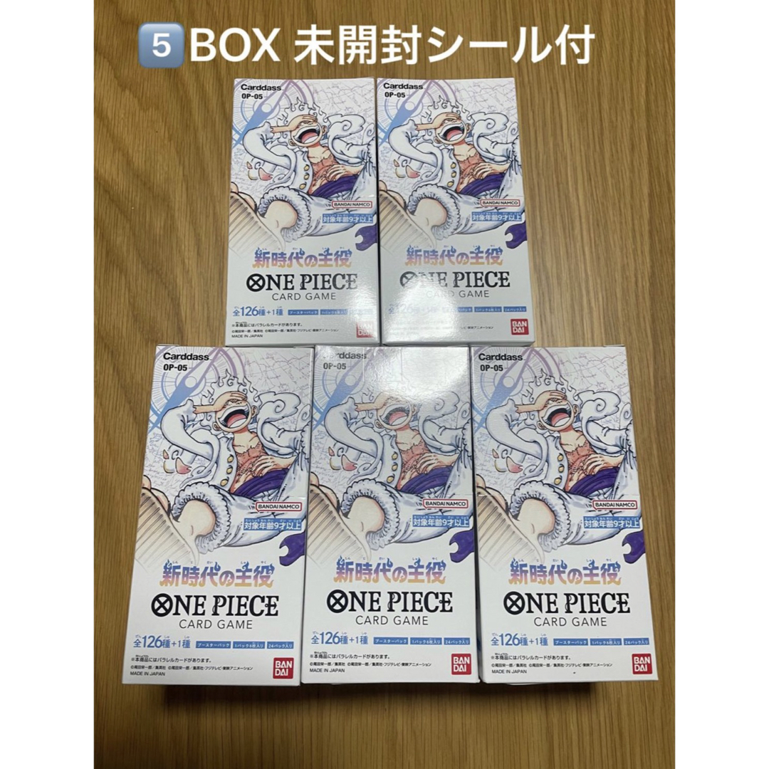 ワンピースカード　新時代の主役　未開封シール付きBOX