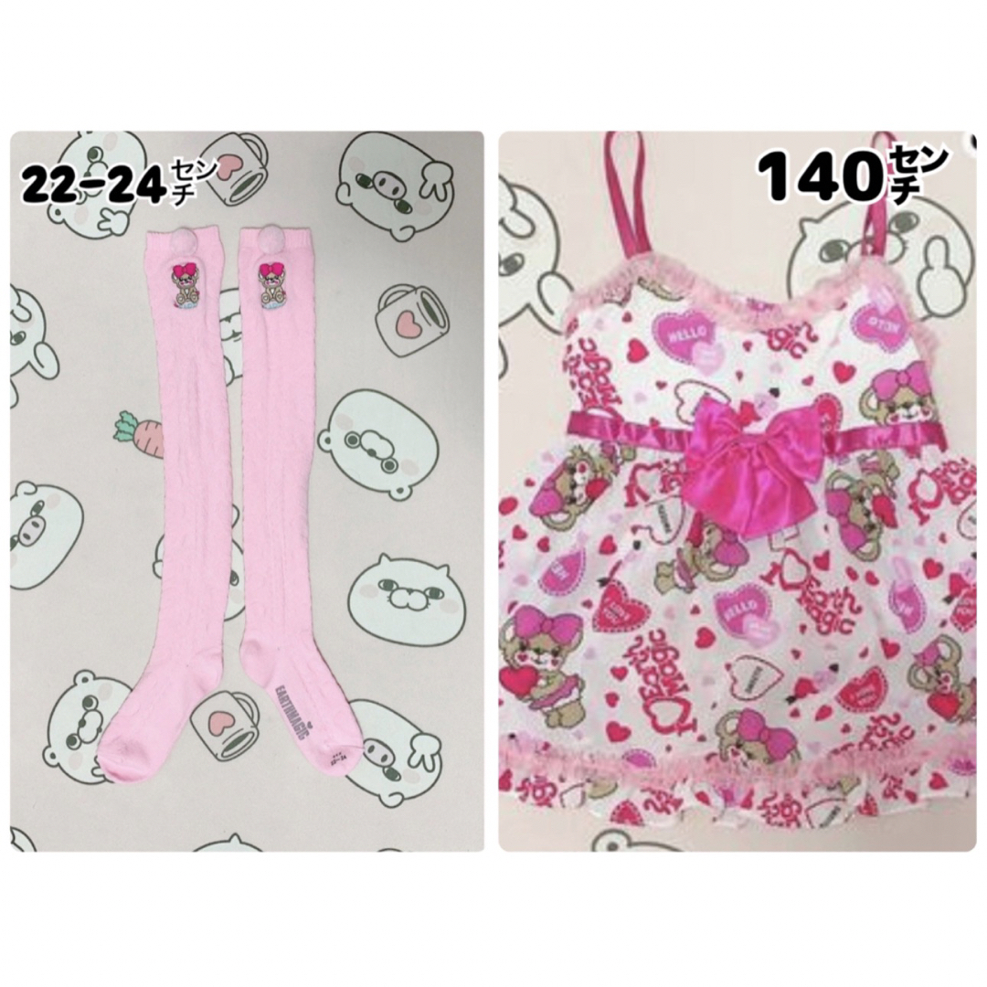 EARTHMAGIC - ▷ハートキャッチ ルーズセット◁♡*。゚の通販 by あやん