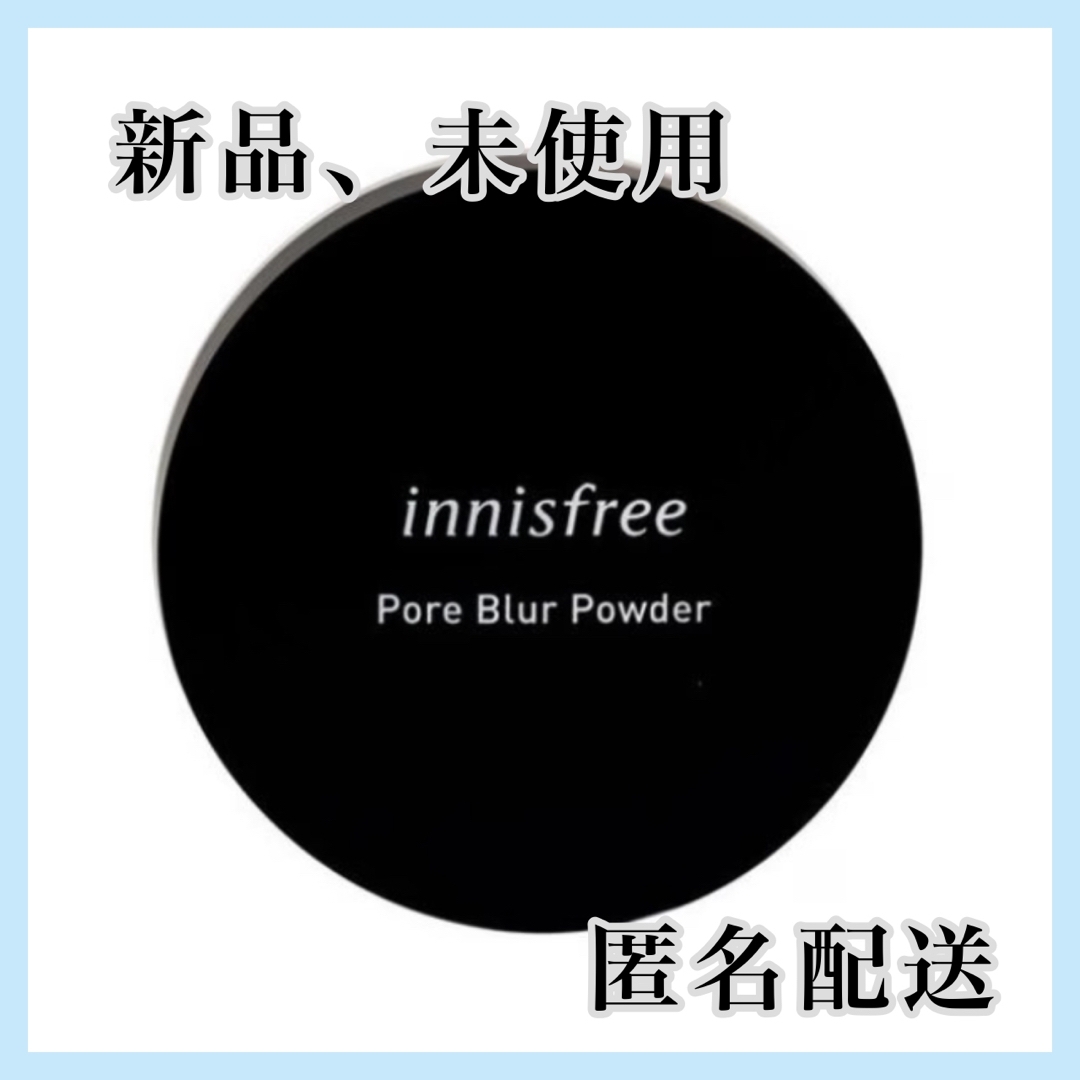 Innisfree(イニスフリー)のイニスフリー　ポアブラーパウダー　11g コスメ/美容のベースメイク/化粧品(フェイスパウダー)の商品写真