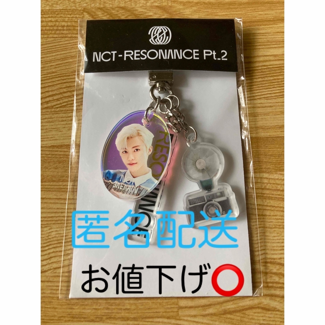 NCT 2020 resonance ジェミン アクリルキーリング