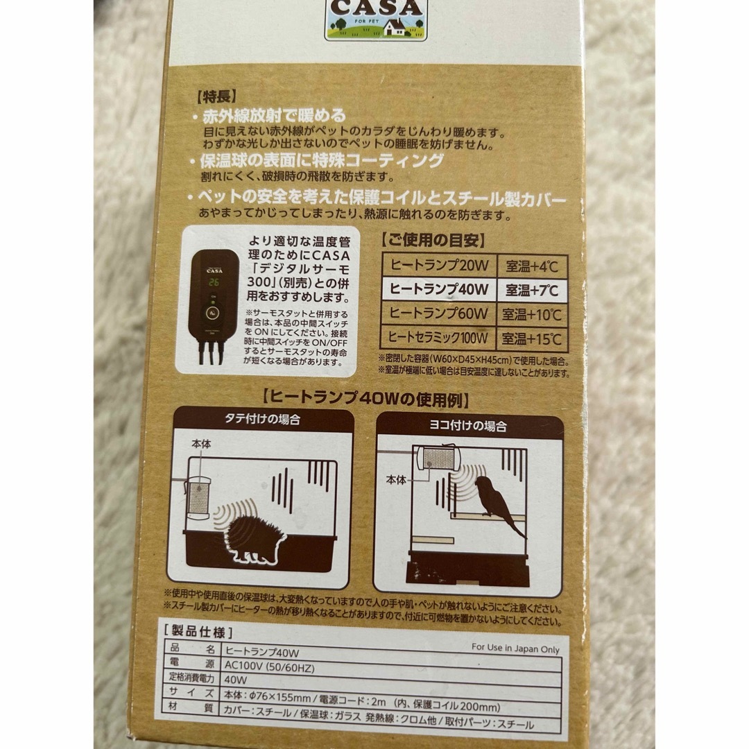 ヒートランプ　マルカン　40W  その他のペット用品(小動物)の商品写真