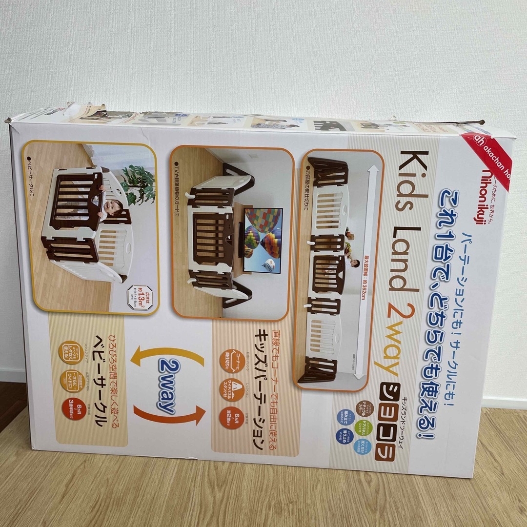 日本育児 - 日本育児 キッズランドツーウェイ ショコラ キッズ