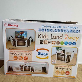 日本育児 - 日本育児 キッズランドツーウェイ ショコラ キッズ