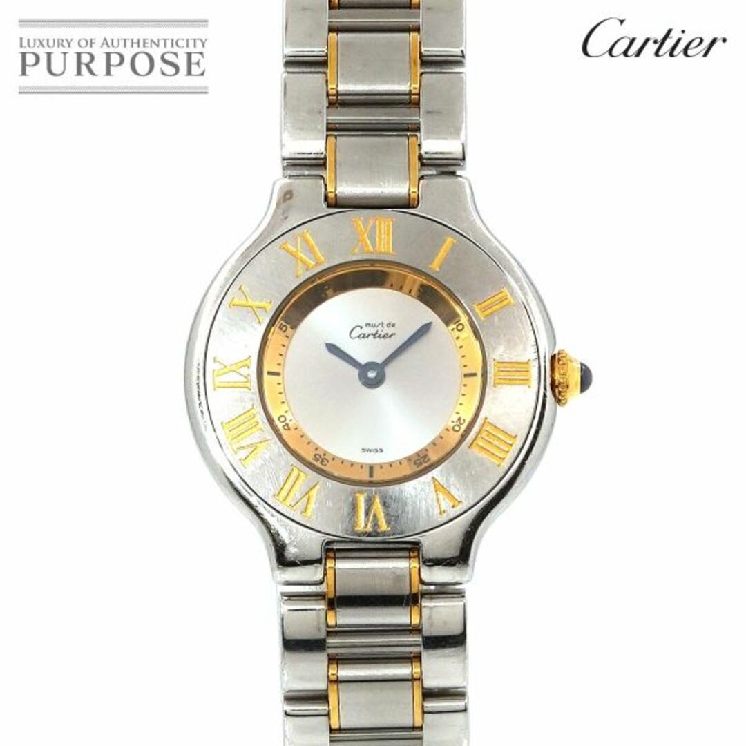 カルティエ Cartier マスト21 ヴァンティアン コンビ W10073R6 ヴィンテージ レディース 腕時計 クォーツ ウォッチ Must 21 VLP 90206331