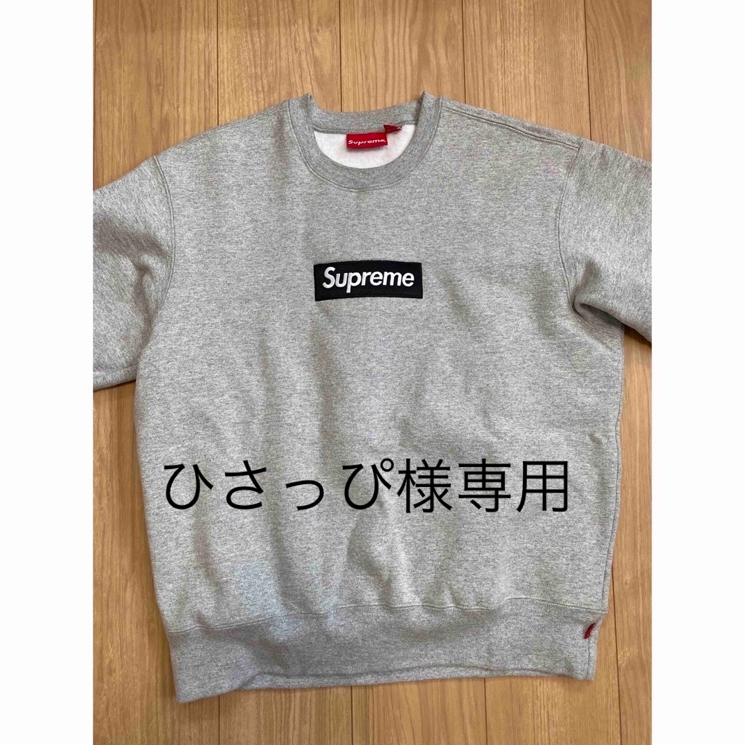 Supreme Box Logo Crewneck "Heather Grey"