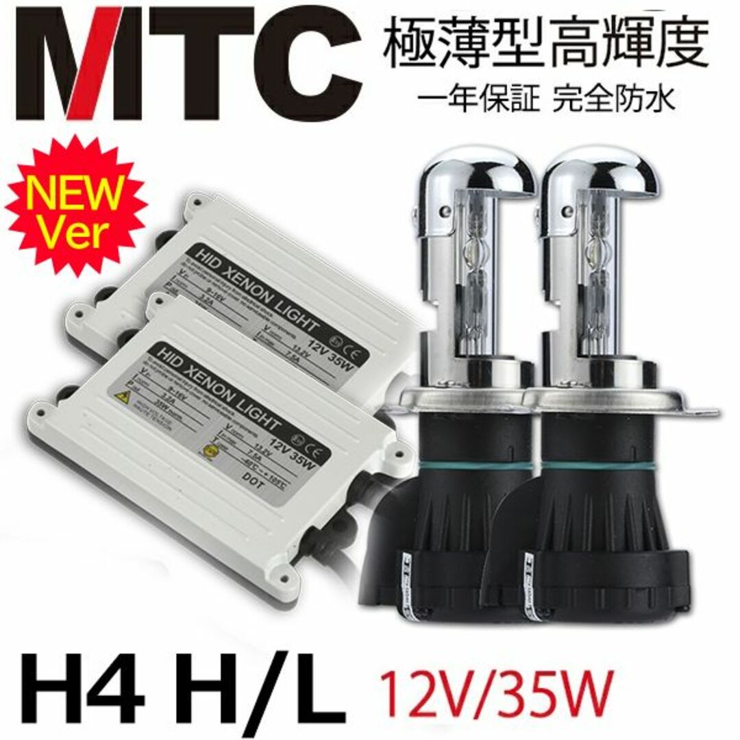 極薄型 HIDキットhid 35W h4 H4 Hi/Lo リレーハーネスの通販 by ...