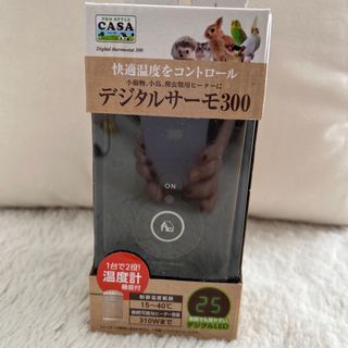 新品☆デジタルサーモ300 小動物　小鳥　爬虫類(小動物)