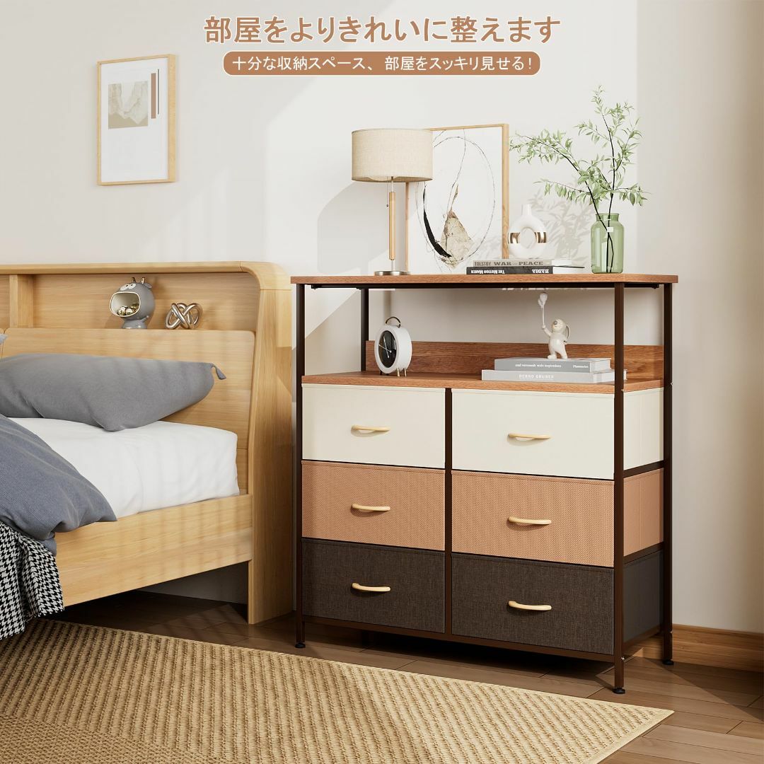 【色: キャメル】Nicehillチェスト 棚付き収納チェスト 収納 タンス キ