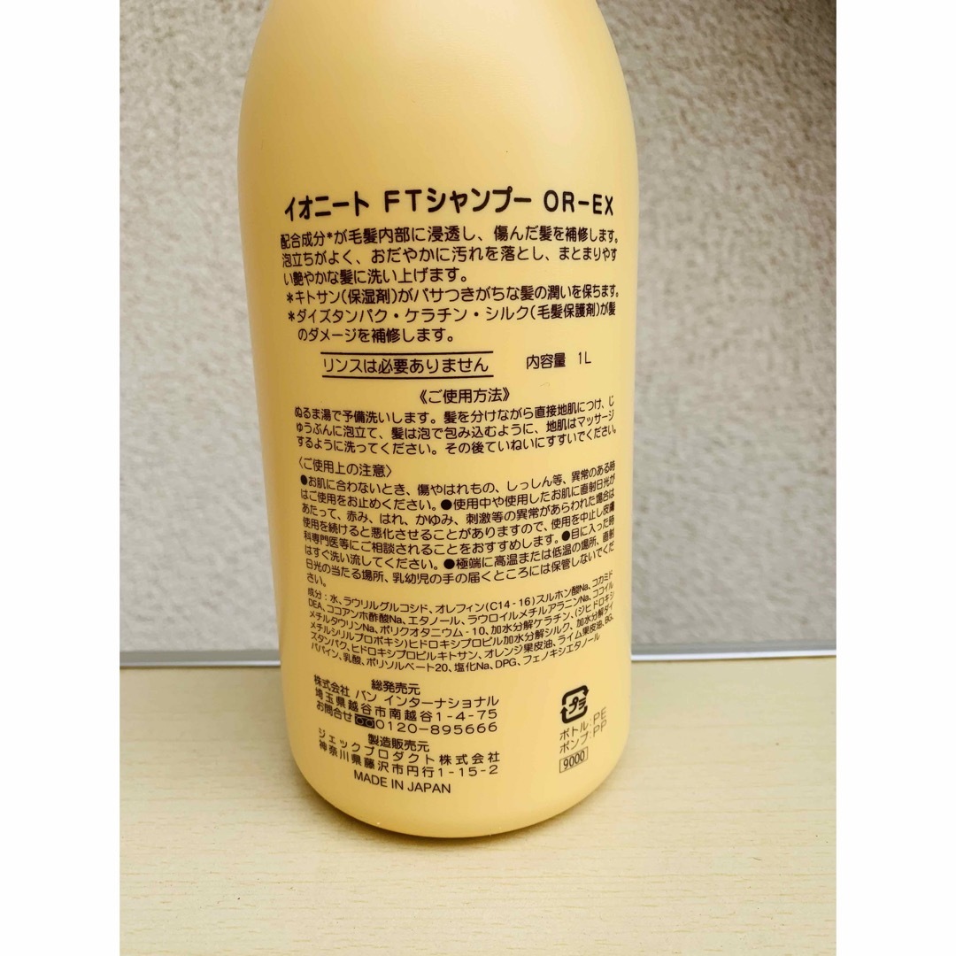 VIN イオニート　エキストラオレンジ1000ml 1本 1