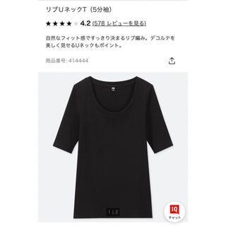 ユニクロ(UNIQLO)のUNIQLO リブＵネックT（5分袖）(Tシャツ(半袖/袖なし))