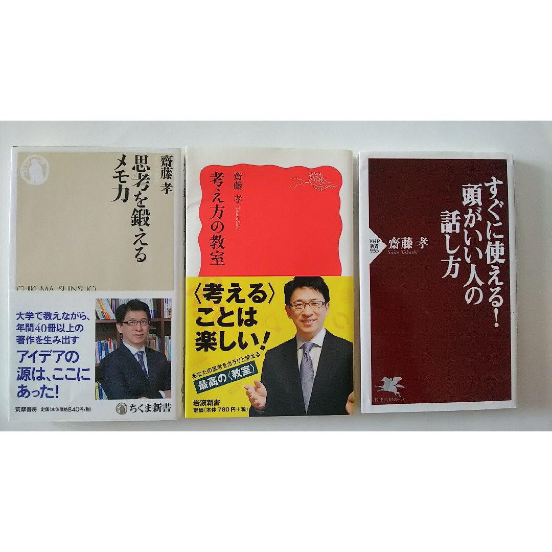 □10冊セット□【あんずサワー様専用 ・齋藤孝先生おまとめ】の通販 by