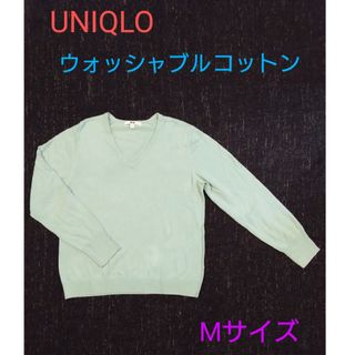 ユニクロ(UNIQLO)のユニクロ　ウォッシャブルコットンVネックニット　ミントグリーン　Mサイズ(ニット/セーター)