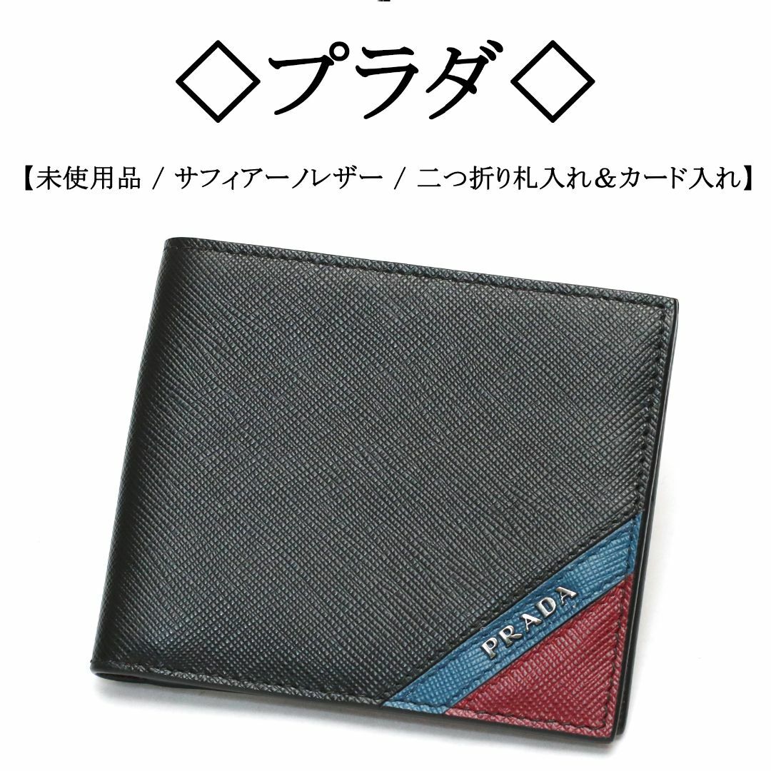 PRADA サフィアーノレザー マネークリップ 二つ折り ブラック メンズ PRADA サフィアーノレザー マネークリップ 二つ折り ブラック メンズ
