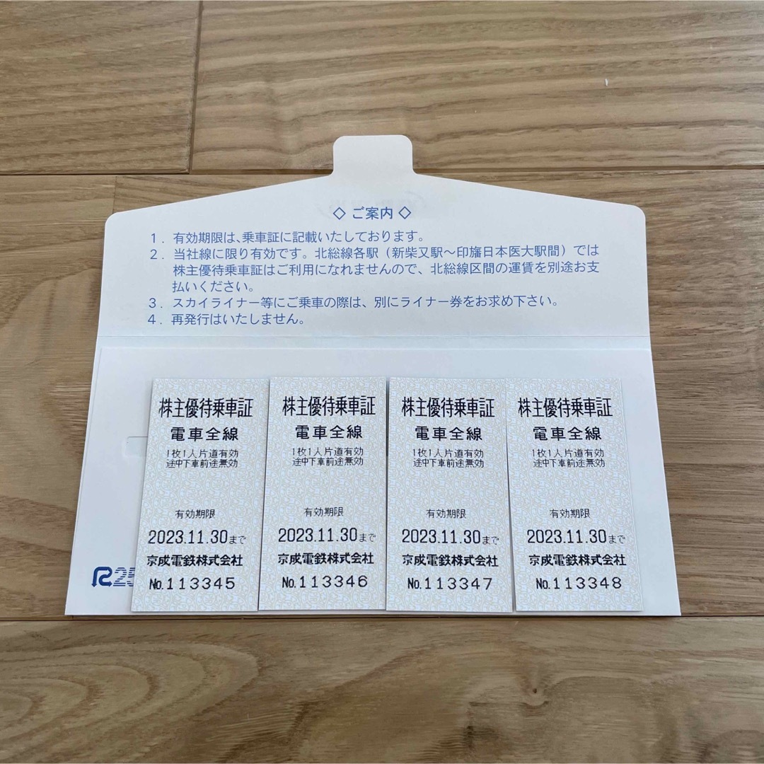 京成電鉄　株主優待券　株主優待乗車証　株主優待乗車券 チケットの乗車券/交通券(鉄道乗車券)の商品写真