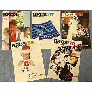 福山雅治ファンクラブ会報 「BROS.」#66〜#70(ミュージシャン)