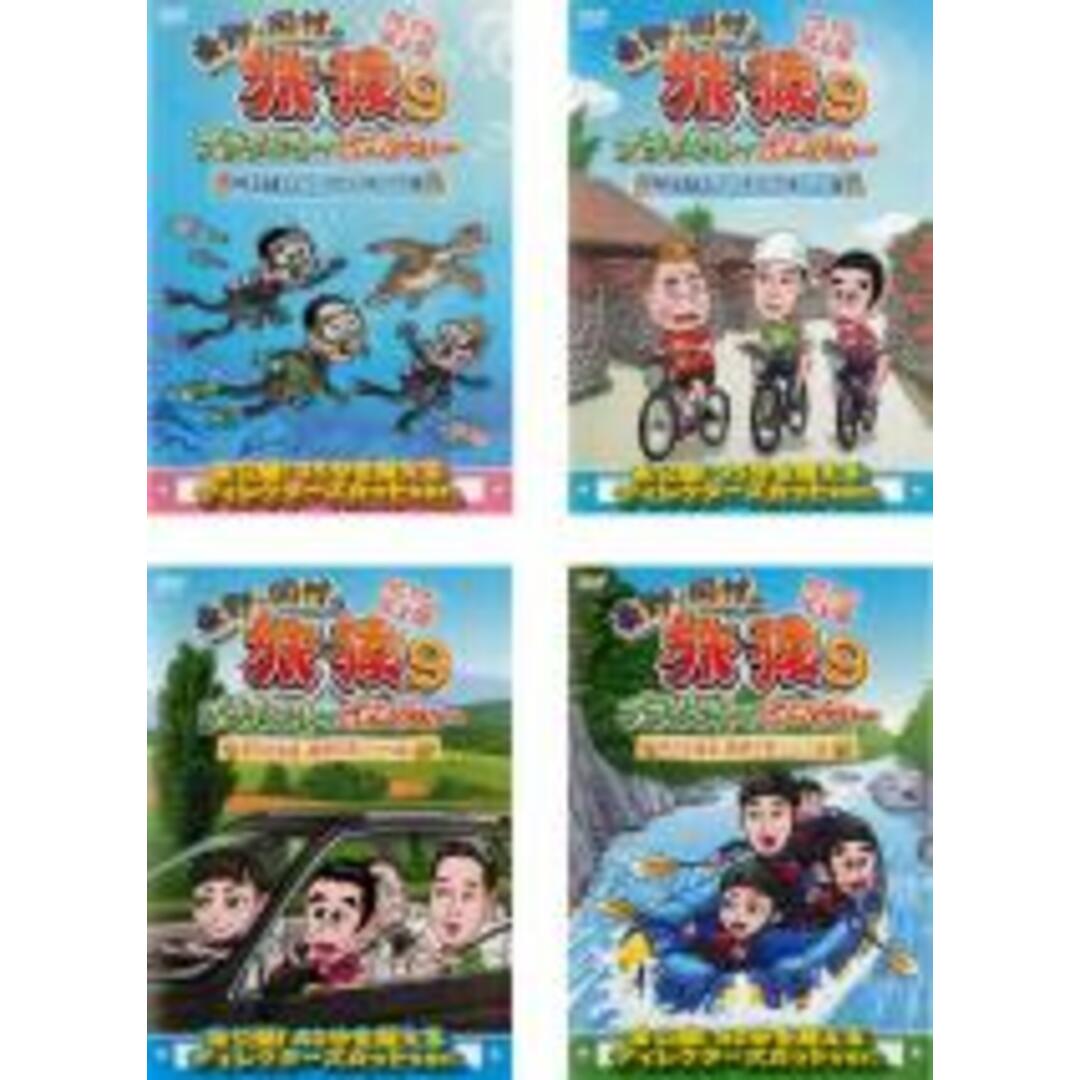 【バーゲンセール】全巻セット【中古】DVD▼東野 岡村の旅猿 9 プライベートでごめんなさい…(4枚セット)沖縄・石垣島 スキューバダイビングの旅  完全版 ワクワク編、ルンルン編、夏の北海道 満喫の旅 プレミアム完全版 ワクワク編、ルンルン編▽レンタル落ち | フリマアプリ ラクマ