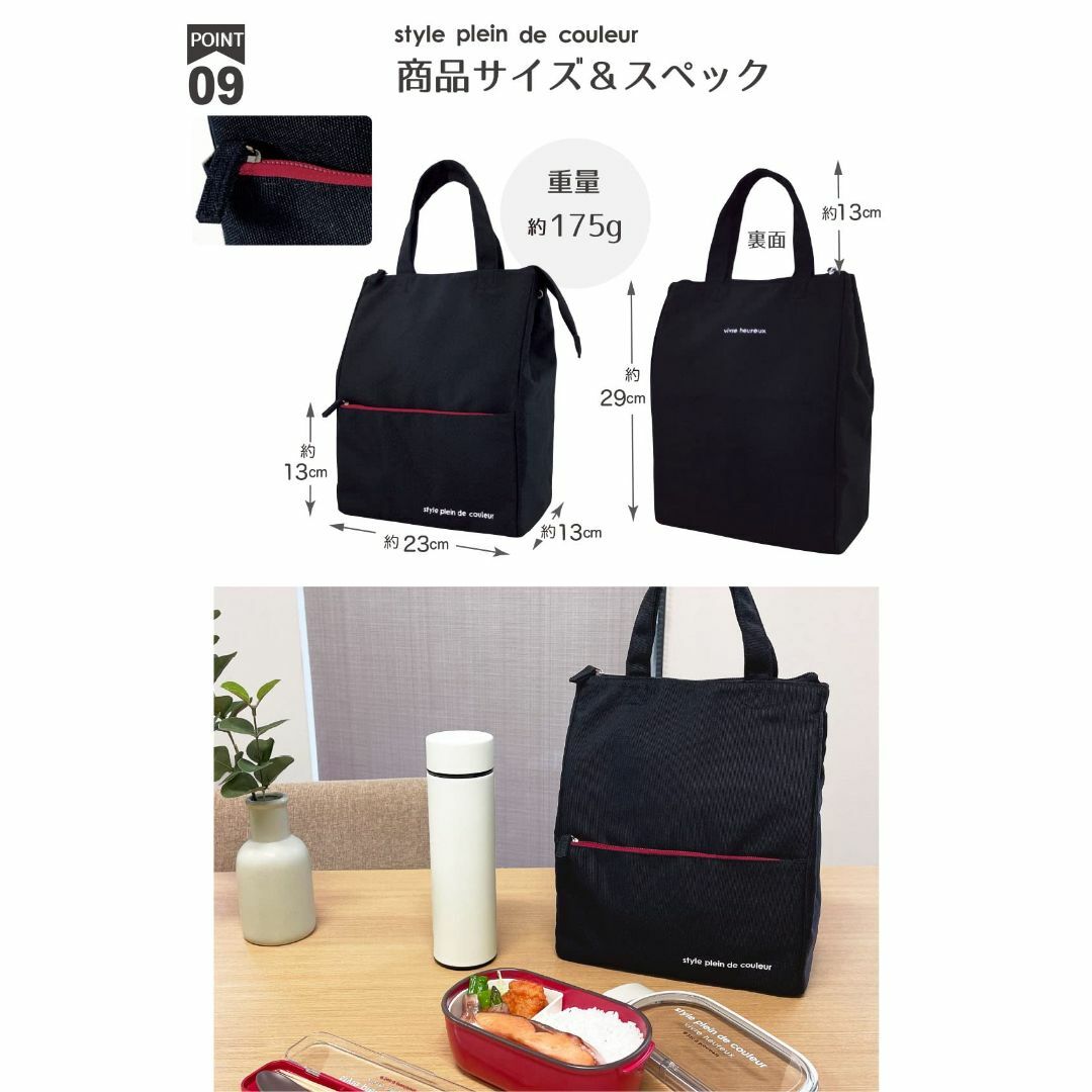 【色: ブラック】style plein de couleur お弁当袋 ランチ