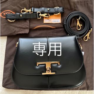 TOD'S - 【全額返金保証・送料無料】トッズのショルダーバッグ・正規品