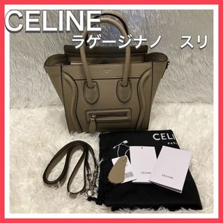 新品☆セリーヌ☆CELINE☆ラゲージナノショルダーバッグ