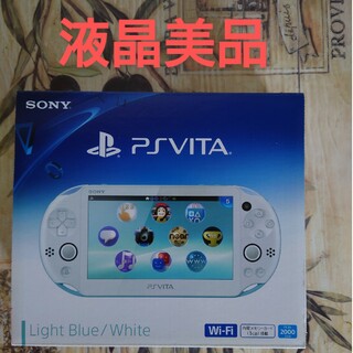 プレイステーションヴィータ(PlayStation Vita)のPlayStation®VitaPCH-2000シリーズライトブルー液晶美品(携帯用ゲーム機本体)
