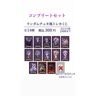 ゆきむら。 OIOIコラボ チェキ風トレカくじ