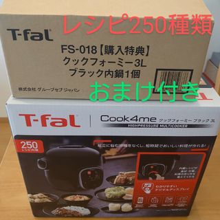 ティファール スマホ/家電/カメラの通販 6,000点以上 | T-falを買う