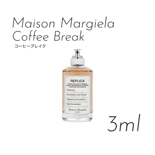 マルタンマルジェラ(Maison Martin Margiela)のメゾンマルジェラ レプリカ コーヒーブレイク 3ml(ユニセックス)