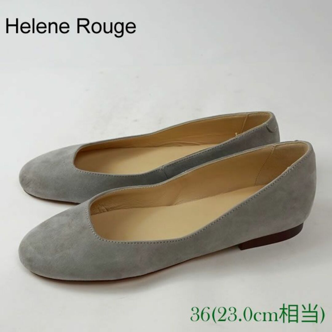 Helene Rouge フラットシューズ グレー 23.0㎝ 4804474