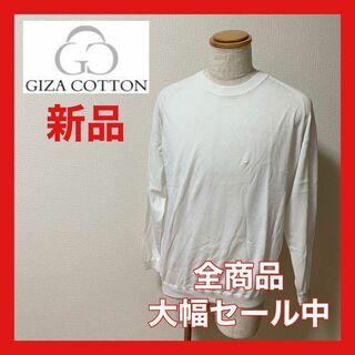 【大幅セール中】GIZA コットン リラックス ニット ウォッシャブル セーター